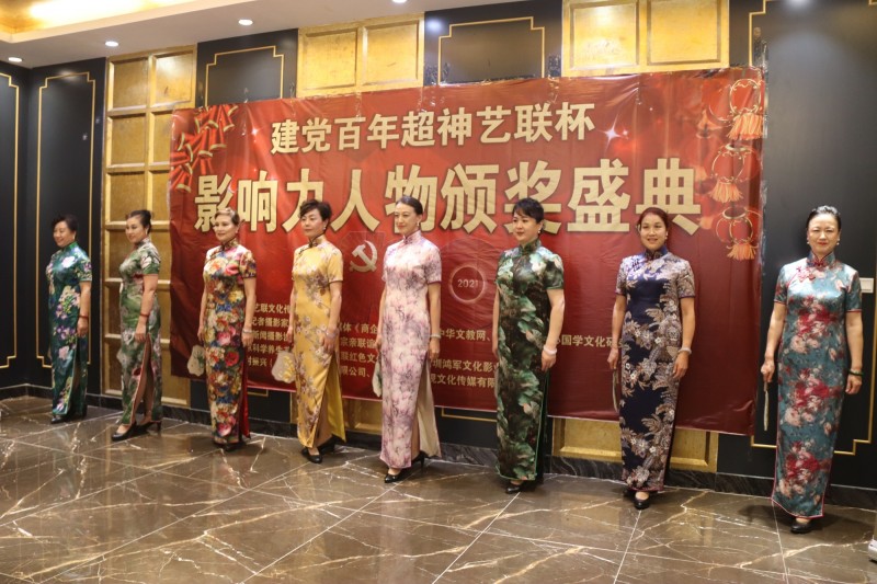 建黨百年&ldquo;超神藝聯杯&rdquo;影響力人物頒獎盛典在京舉行