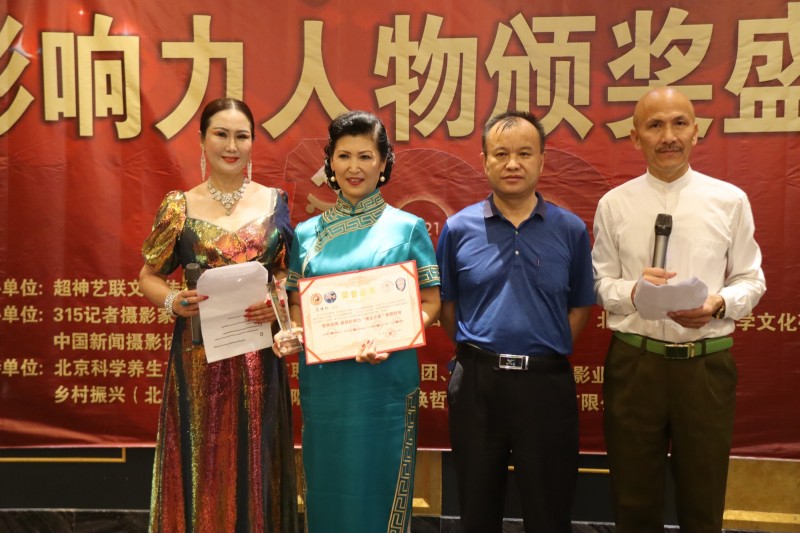建黨百年&ldquo;超神藝聯杯&rdquo;影響力人物頒獎盛典在京舉行