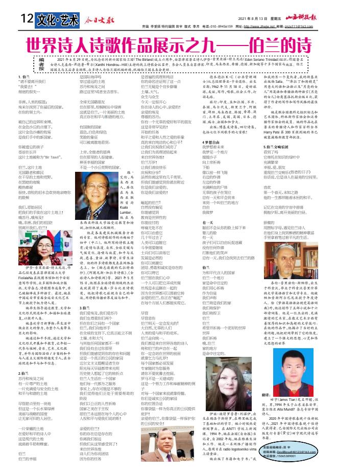 《山西科技報&middot;立媒科經》今日文教版征稿