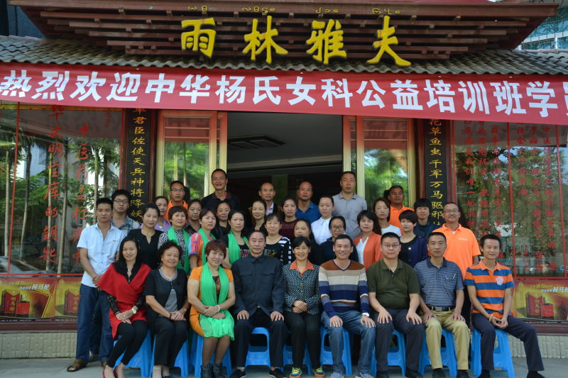 楊照國&mdash;&mdash;楊家將43代天波府醫學傳人