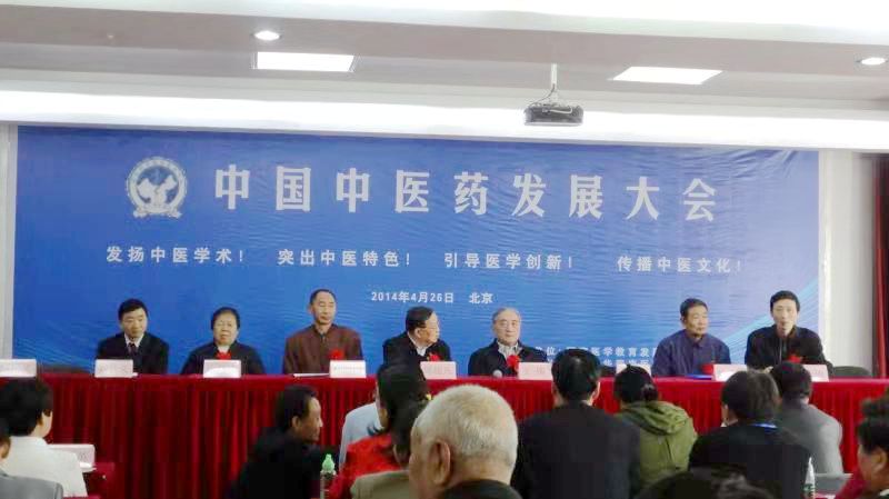 楊照國&mdash;&mdash;楊家將43代天波府醫學傳人