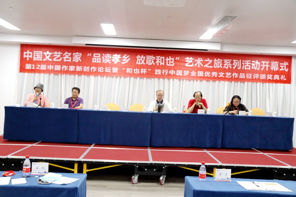 &ldquo;品讀孝鄉 放歌和也&rdquo;藝術之旅&middot;第12屆中國作家新創作論壇在安吉舉行