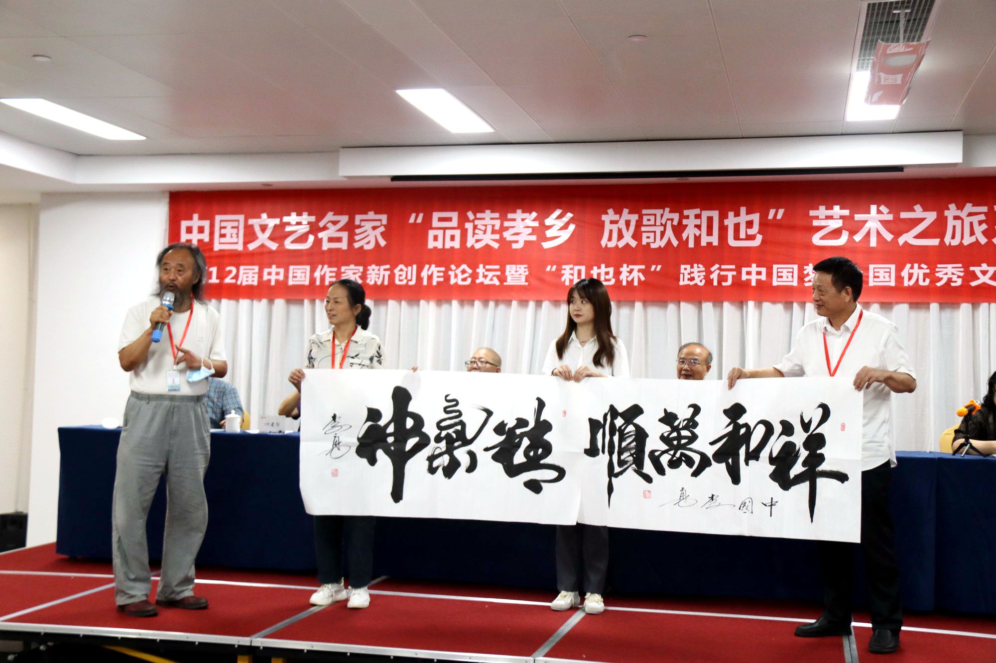 &ldquo;品讀孝鄉 放歌和也&rdquo;藝術之旅&middot;第12屆中國作家新創作論壇在安吉舉行