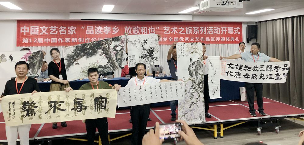 &ldquo;品讀孝鄉 放歌和也&rdquo;藝術之旅&middot;第12屆中國作家新創作論壇在安吉舉行