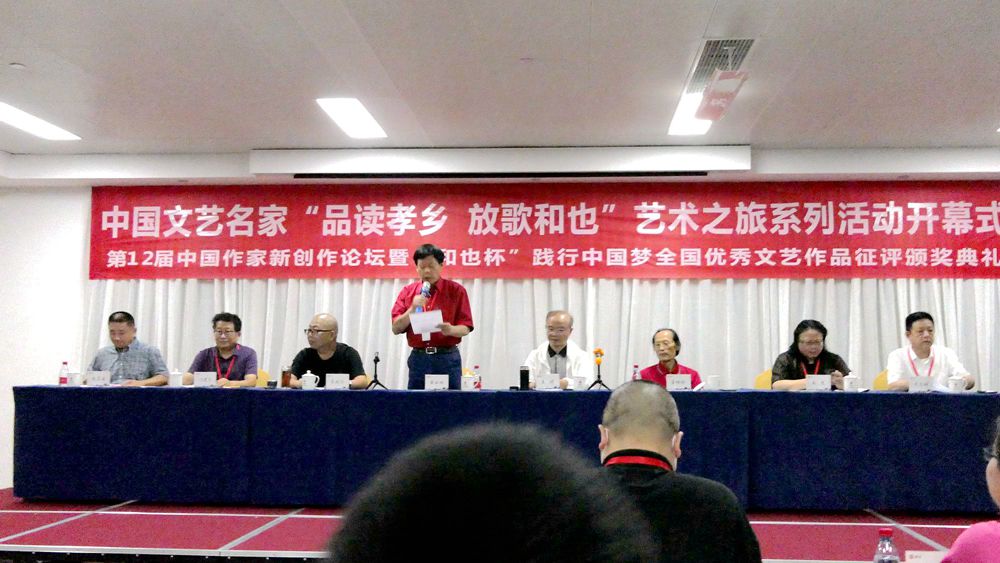 &ldquo;品讀孝鄉 放歌和也&rdquo;藝術之旅&middot;第12屆中國作家新創作論壇在安吉舉行