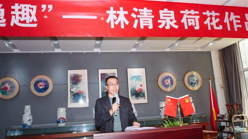 &ldquo;荷風逸趣＂&mdash;林清泉荷花作品展在京展出