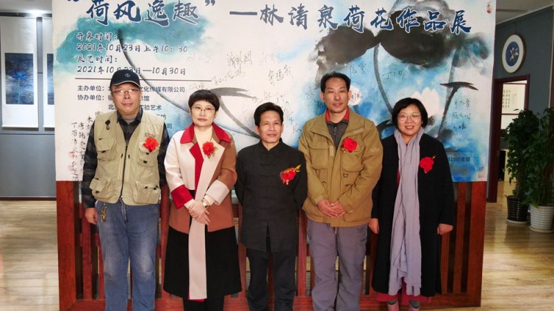 &ldquo;荷風逸趣＂&mdash;林清泉荷花作品展在京展出