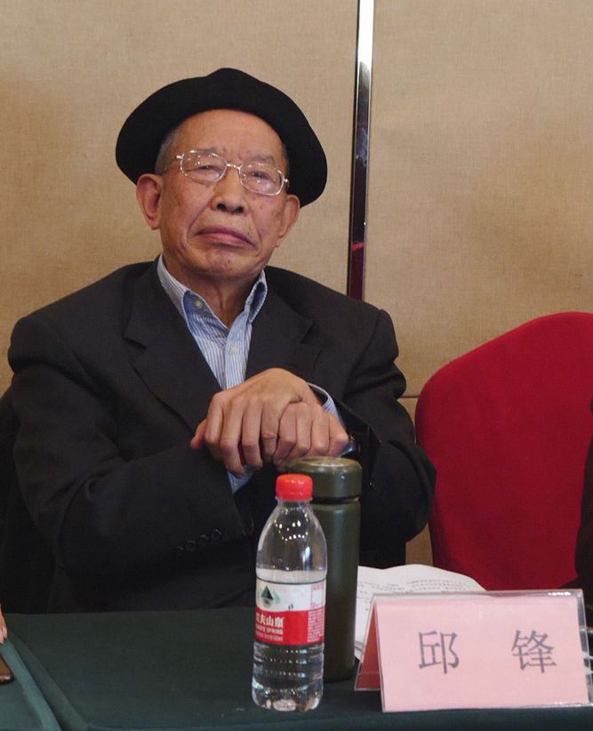 2021傳統文化傳承與新時代發展研討會暨正念正心國學文化宗教學研究院、傳統文化學研中心成立儀式在京召開