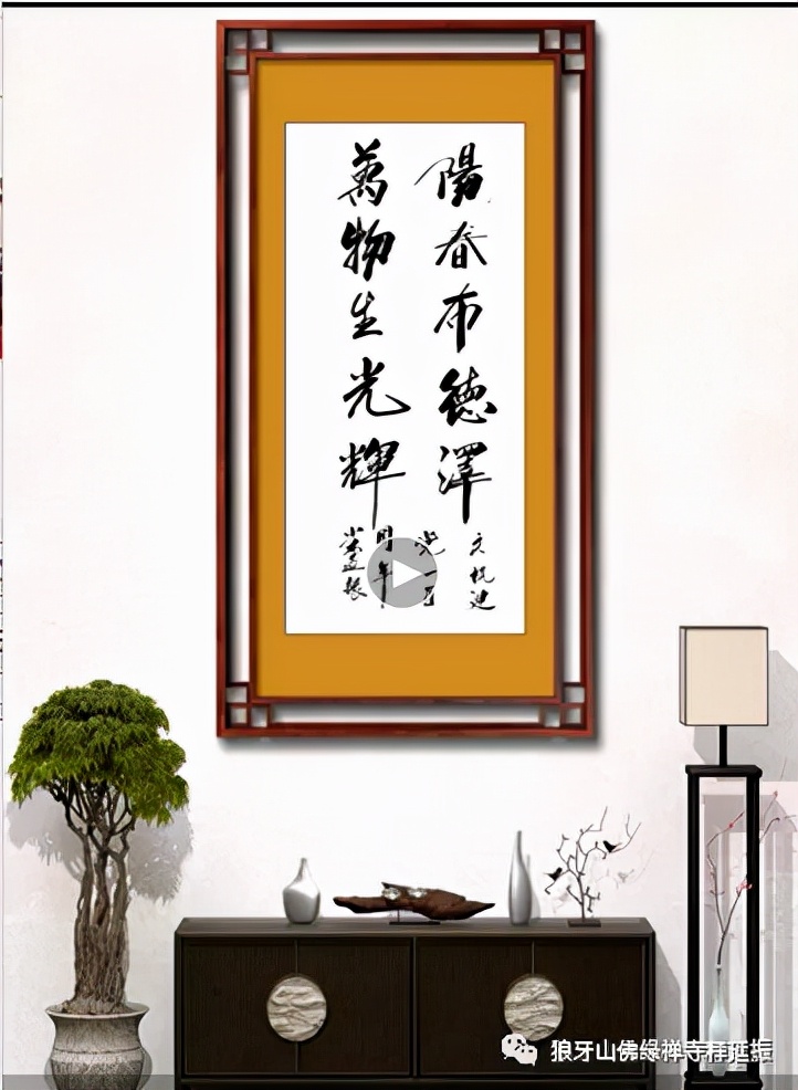 釋延振書法：濃墨書寫強軍風骨