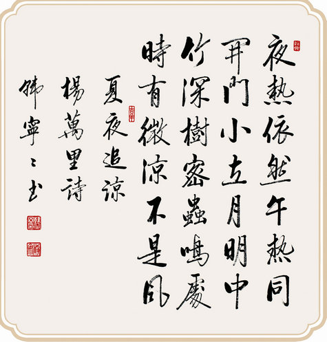 韓寧寧:以時代藝術創作書法之美