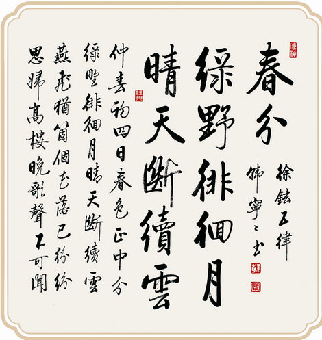 韓寧寧:以時代藝術創作書法之美