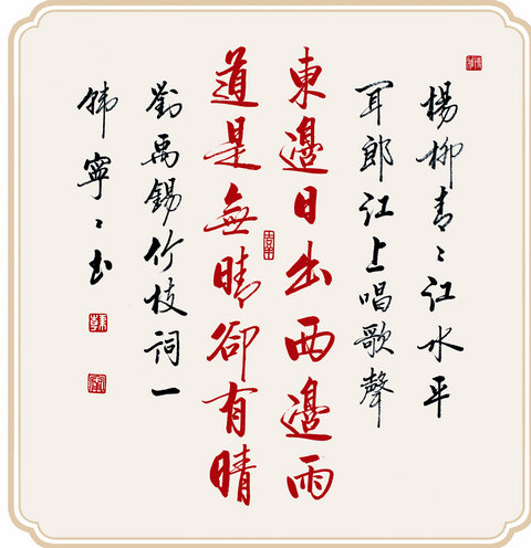 韓寧寧:以時代藝術創作書法之美