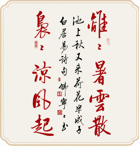 韓寧寧:以時代藝術創作書法之美
