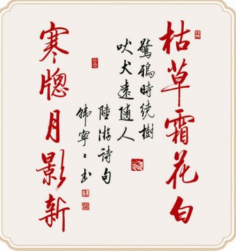 韓寧寧:以時代藝術創作書法之美