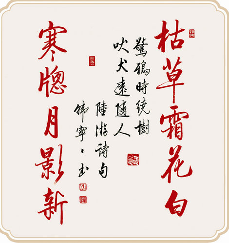 韓寧寧:以時代藝術創作書法之美