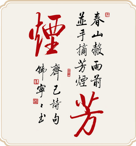 韓寧寧:以時代藝術創作書法之美