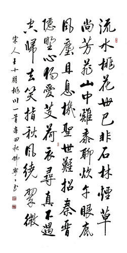 韓寧寧:以時代藝術創作書法之美