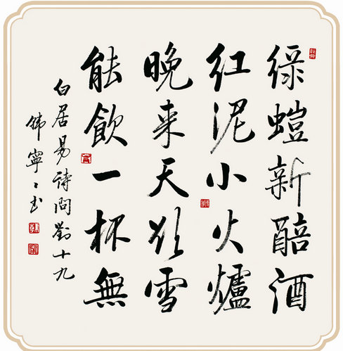 韓寧寧:以時代藝術創作書法之美