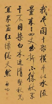 書法：一旦提筆，一生追求