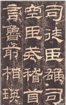 國展評委：如何欣賞隸書？