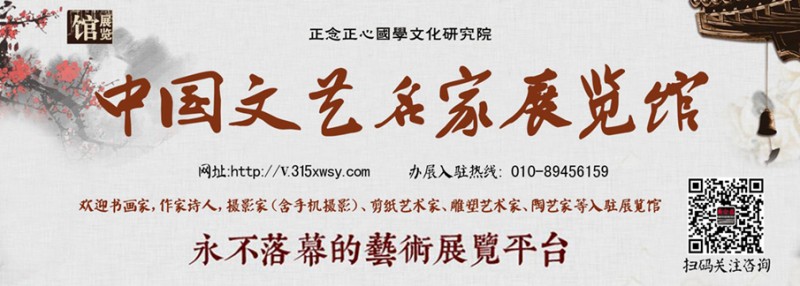 “正念正心”虎年新春詩書畫、攝影作品網絡展征稿