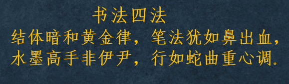 尚研業常青，探真藝技馨 ——陳曉書法教育解構